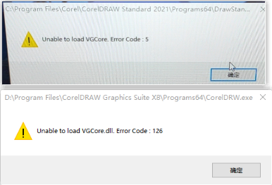 CorelDRAW安装打开报错 unable to load VGCore. error code:127/code：5/code：126