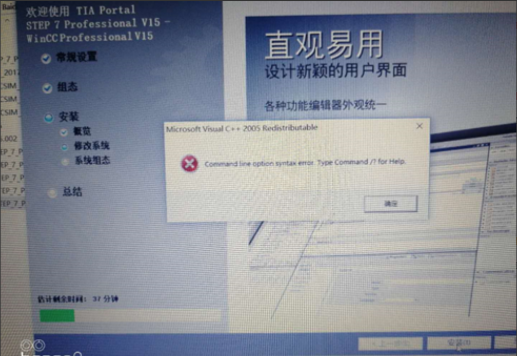 Microsoft Visual C++ 2005 Redistributable Command line option syntax error. 