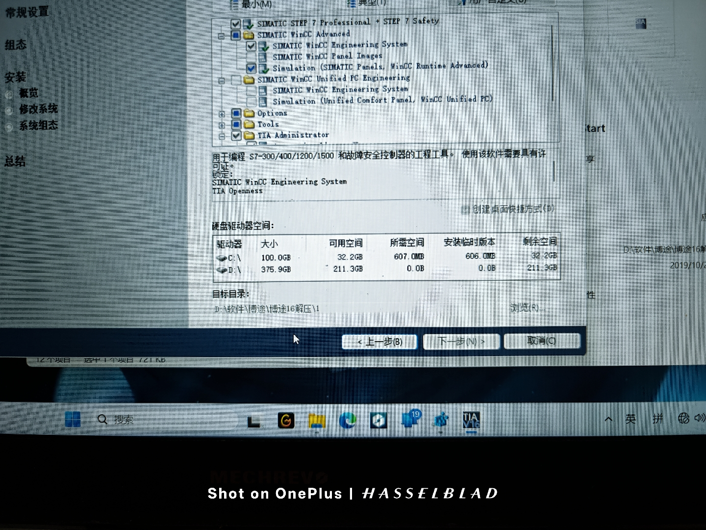 博途无法修改安装位置