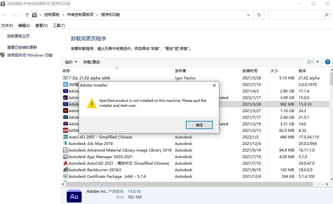 Specified product is not installed on this machine. Please quit theinstaller and start over