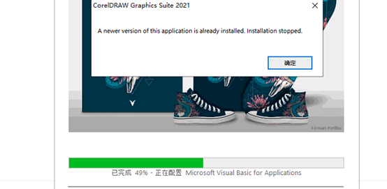 CorelDRAW Graphics Suite2021安装提示：A newer version of this application is already installed.