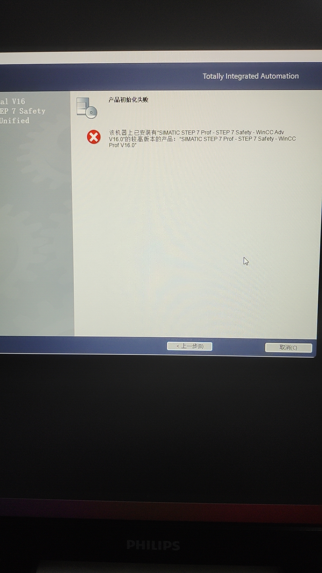 产品初始化失败已安装有"SIMATIC STEP7 Prof-STEP7 Safety-WinCC AdvV160