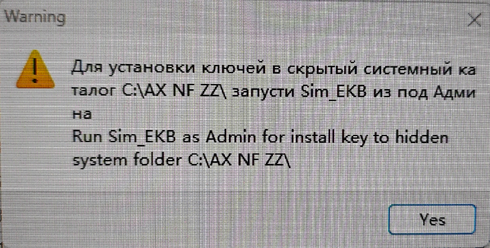 ДЛЯ VCTаHОBKИ KлЧеИ  C:AX NF ZZ 3anyCГ SI EKB ИЗ ПОЛ AAMИH8 Run Sim EKB 