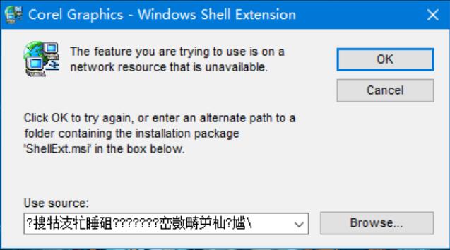 CorelDRAW安装出错：&ldquo;Windows Shell Extension：The feature